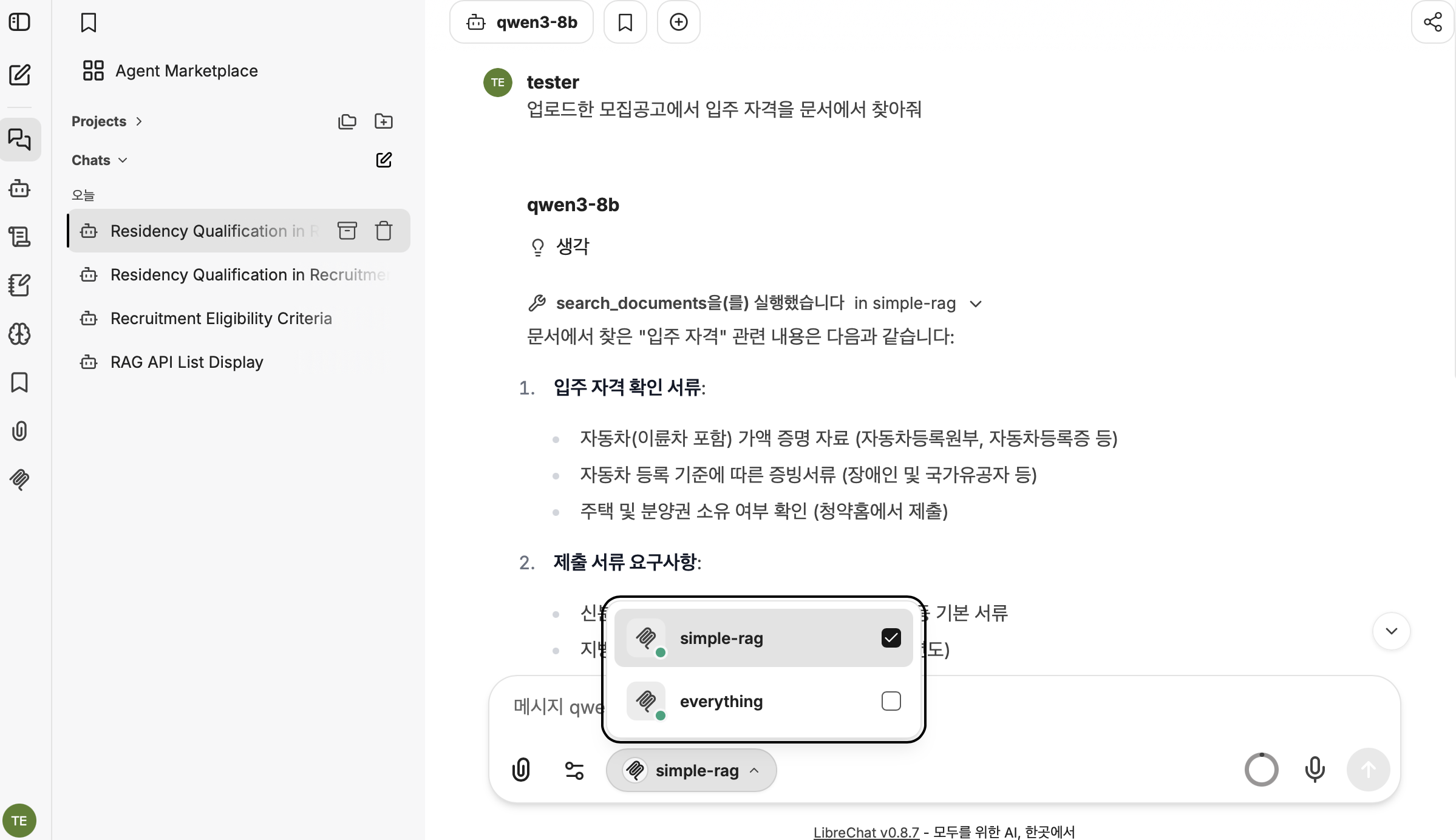 LibreChat에서 simple-rag MCP 도구로 search_documents를 호출한 화면