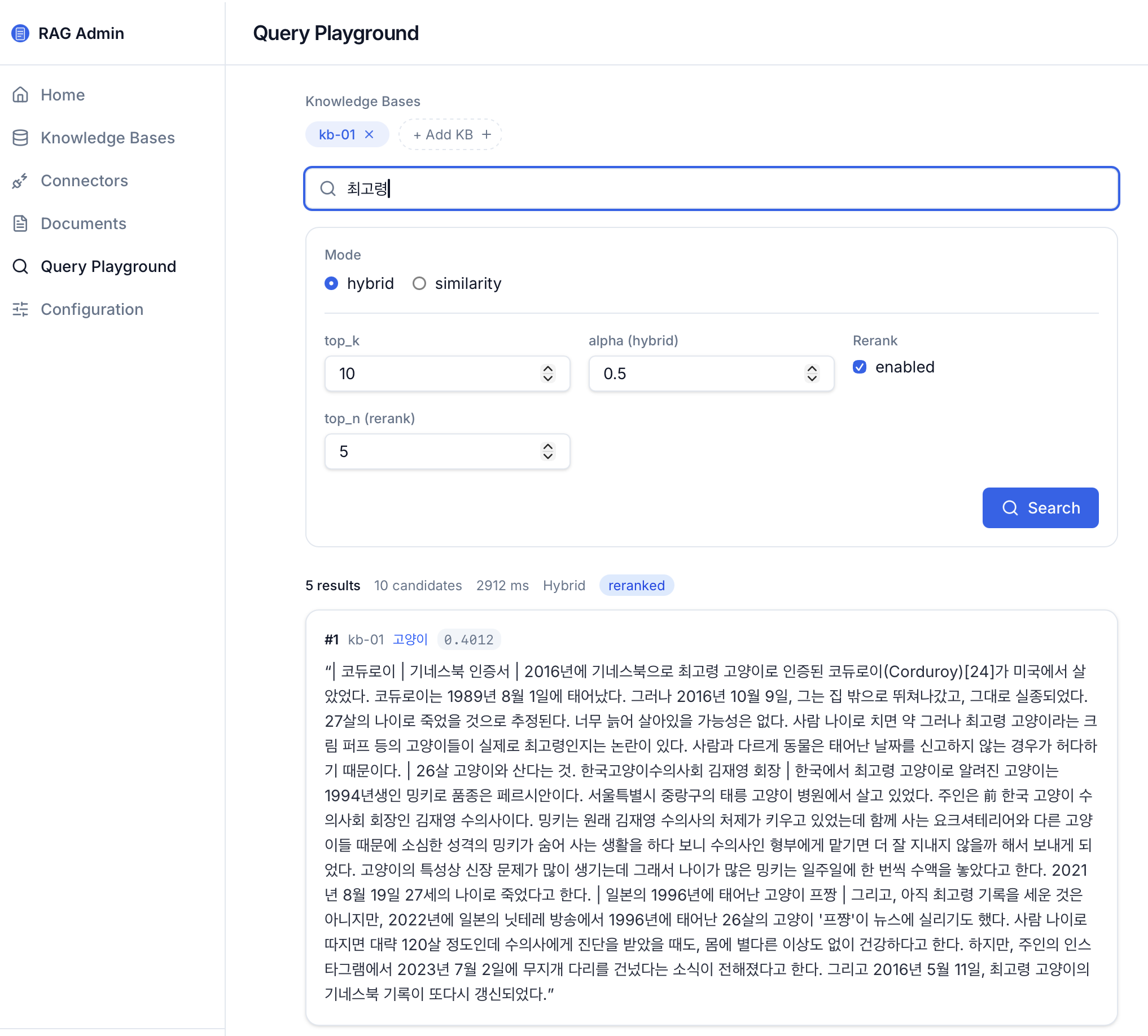 Query Playground 검색 콘솔
